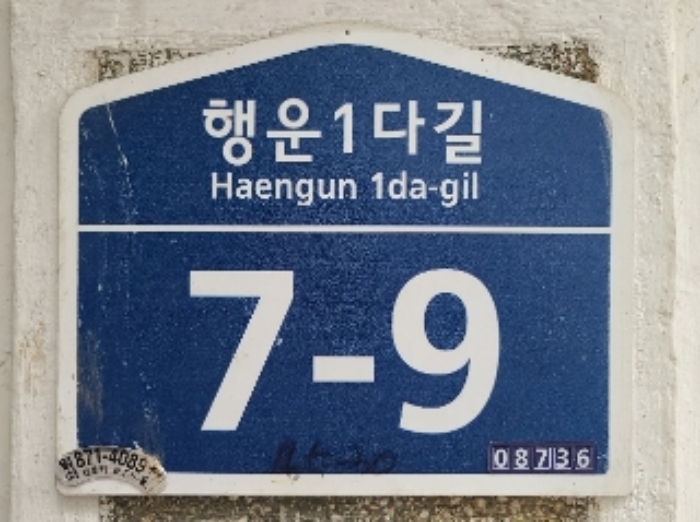 서울중앙지법 2023타경106314-1 사진