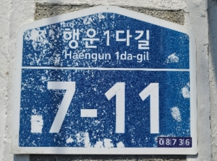 서울중앙지법 2023타경106499-1 사진