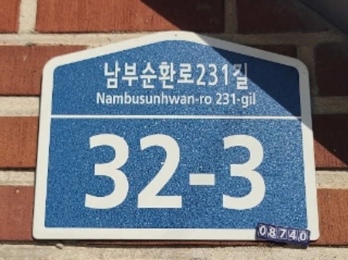 서울중앙지법 2023타경109238-1 사진