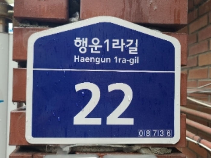 서울중앙지법 2023타경109474-1 사진