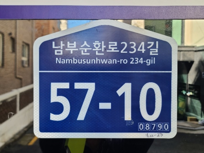 서울중앙지법 2023타경114490-3 사진