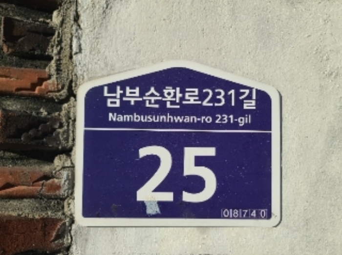 서울중앙지법 2023타경116182-1 사진