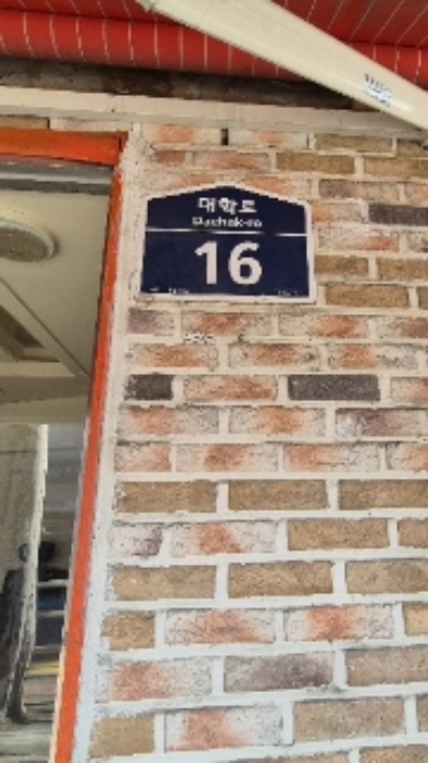 서울중앙지법 2024타경2099-1 사진