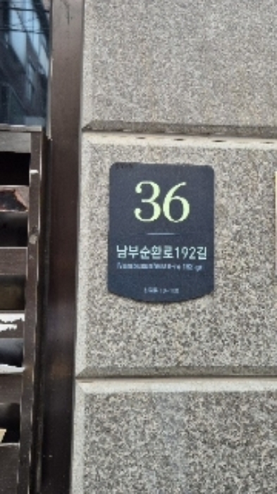 서울중앙지법 2024타경3597-1 사진
