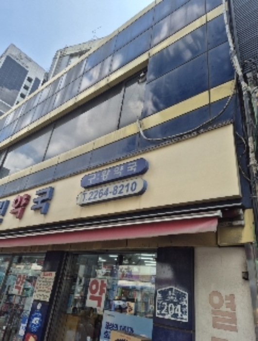 서울중앙지법 2024타경3702-2 사진
