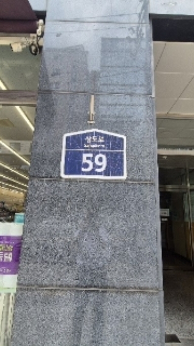 서울중앙지법 2024타경3887-1 사진