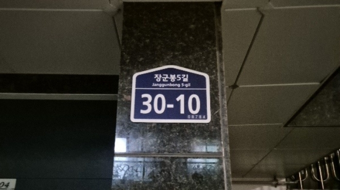 서울중앙지법 2024타경118123-1 사진