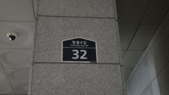 서울중앙지법 2024타경118284-1 사진