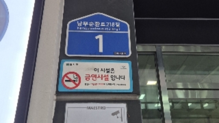 서울중앙지법 2024타경122092-1 사진