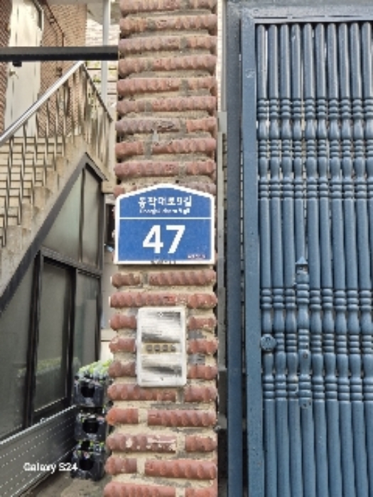 서울중앙지법 2024타경123156-1 사진