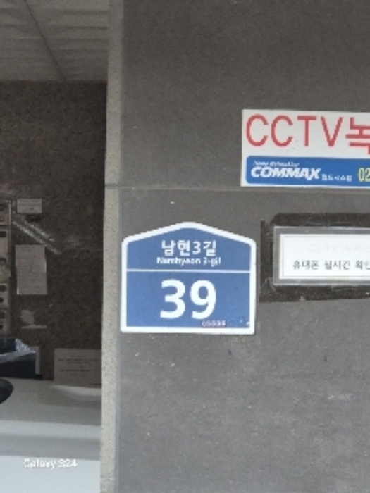 서울중앙지법 2024타경123842-1 사진