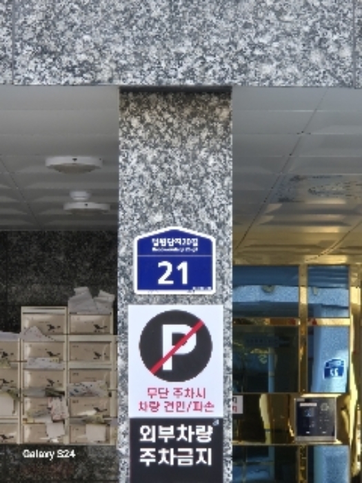 서울중앙지법 2024타경124364-1 사진