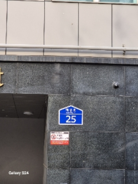 서울중앙지법 2024타경124548-1 사진