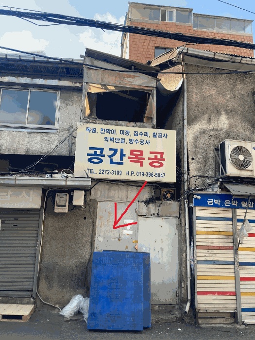 서울중앙지법 2025타경90-1 사진