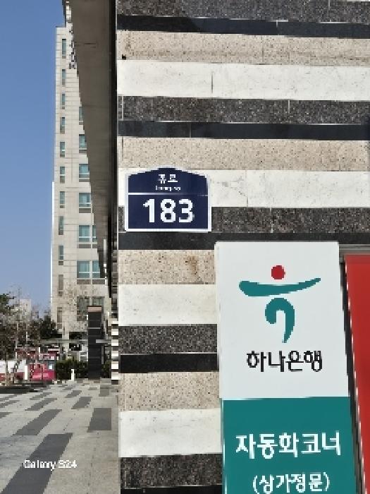 서울중앙지법 2025타경755-1 사진