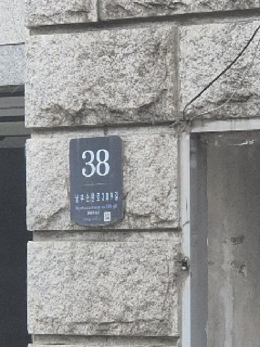 서울중앙지법 2025타경1703-1 사진