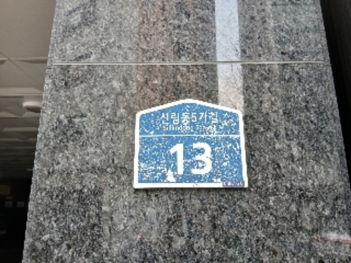 서울중앙지법 2025타경100808-1 사진