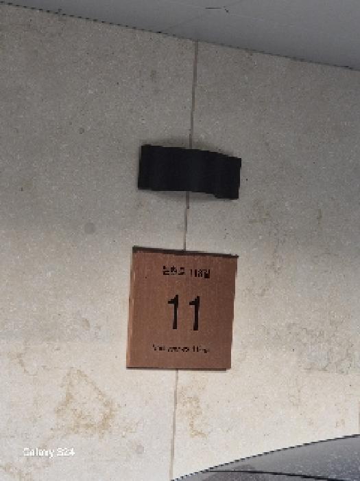 서울중앙지법 2025타경101061-1 사진