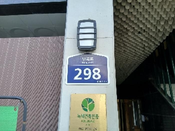 서울중앙지법 2025타경101399-1 사진