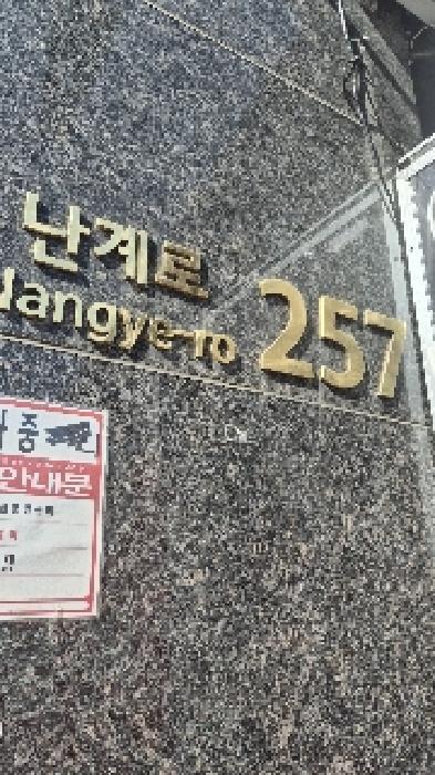 서울중앙지법 2025타경101641-1 사진