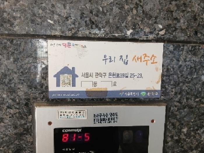 서울중앙지법 2025타경102067-1 사진