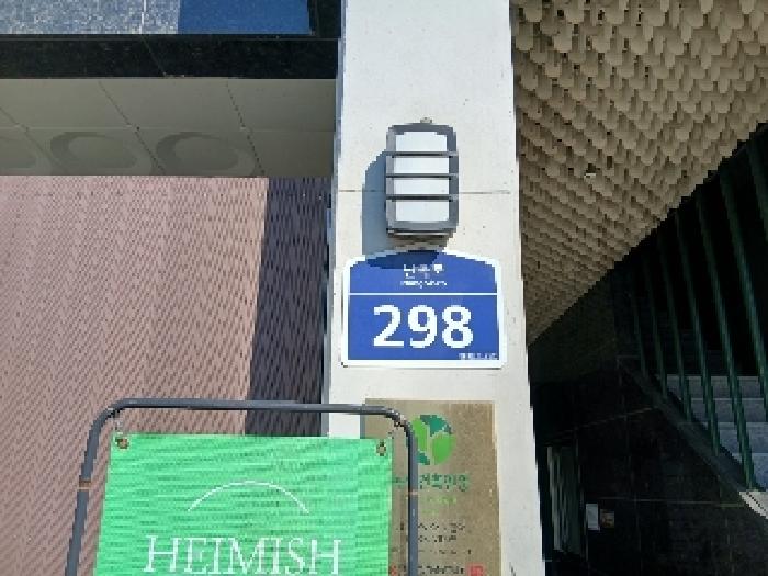 서울중앙지법 2025타경102202-1 사진