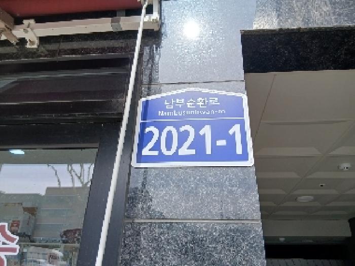 서울중앙지법 2025타경102235-1 사진