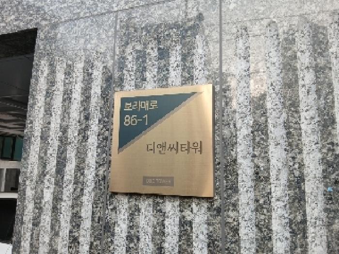 서울중앙지법 2025타경102301-1 사진