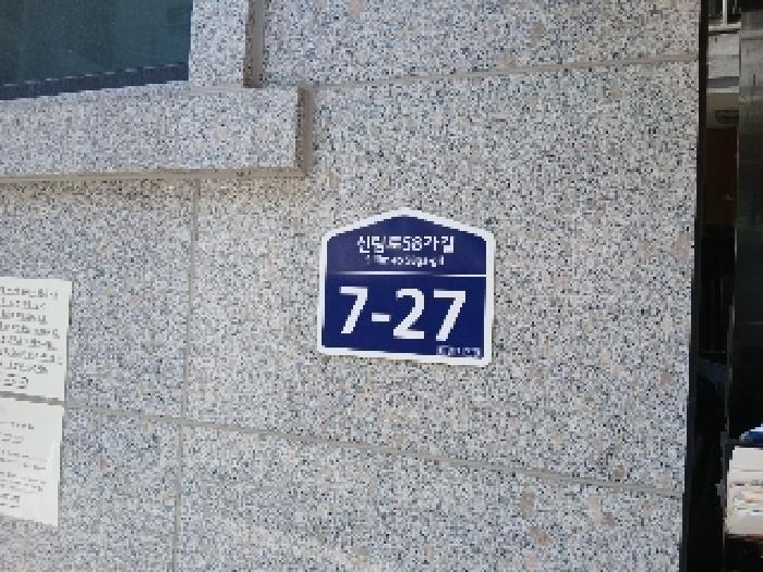 서울중앙지법 2025타경102379-1 사진