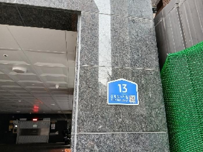 서울중앙지법 2025타경102413-1 사진