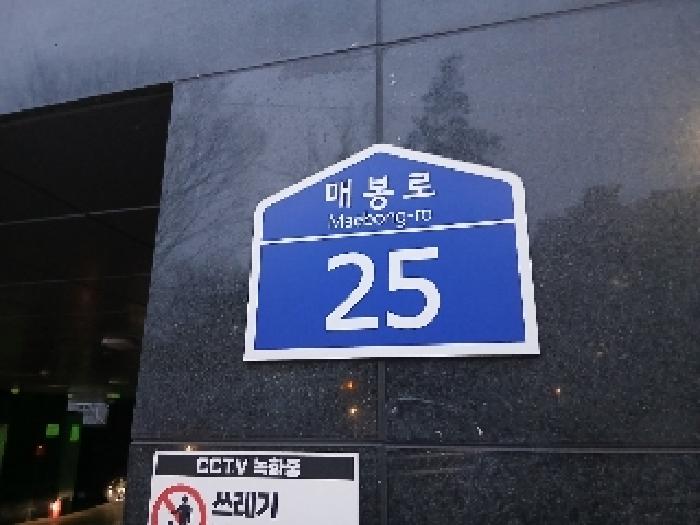 서울중앙지법 2025타경102464-1 사진