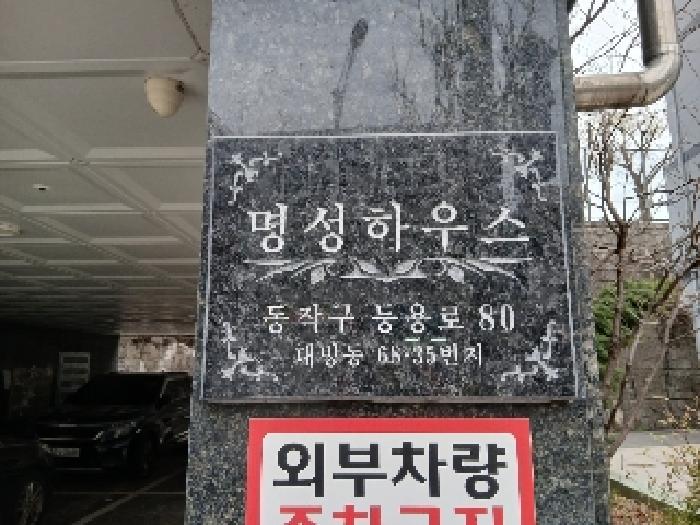 서울중앙지법 2025타경102483-1 사진
