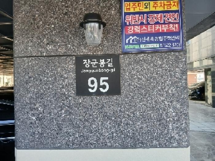 서울중앙지법 2025타경102503-1 사진