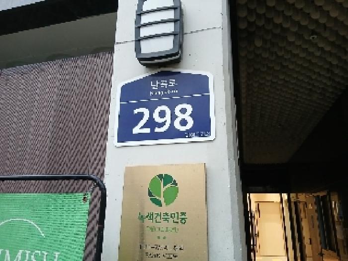 서울중앙지법 2025타경102534-1 사진