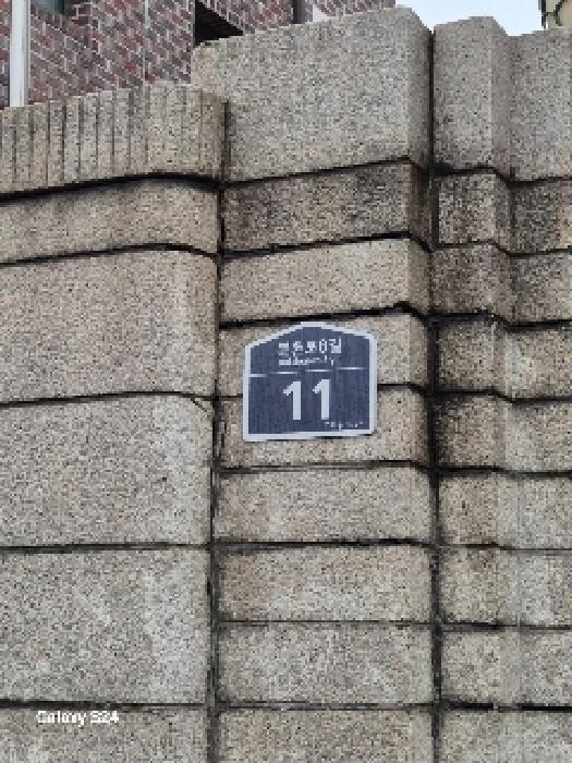 서울중앙지법 2025타경102593-1 사진