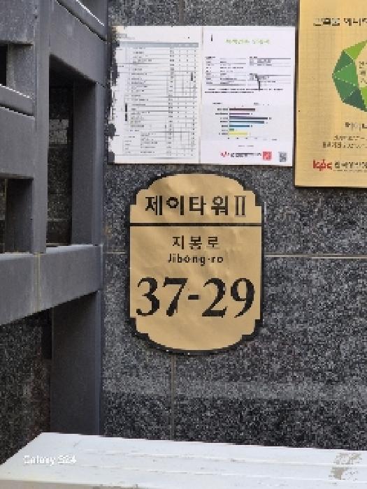 서울중앙지법 2025타경102614-1 사진