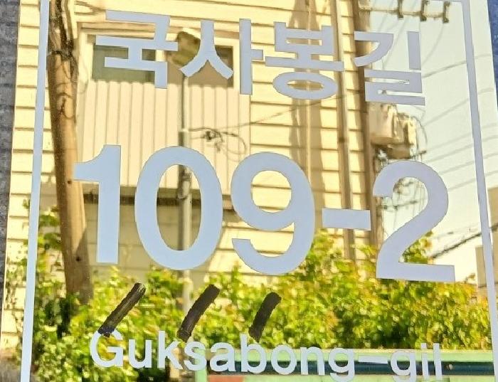 서울중앙지법 2025타경102621-1 사진