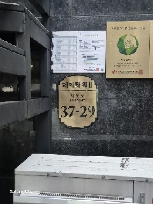서울중앙지법 2025타경102629-1 사진