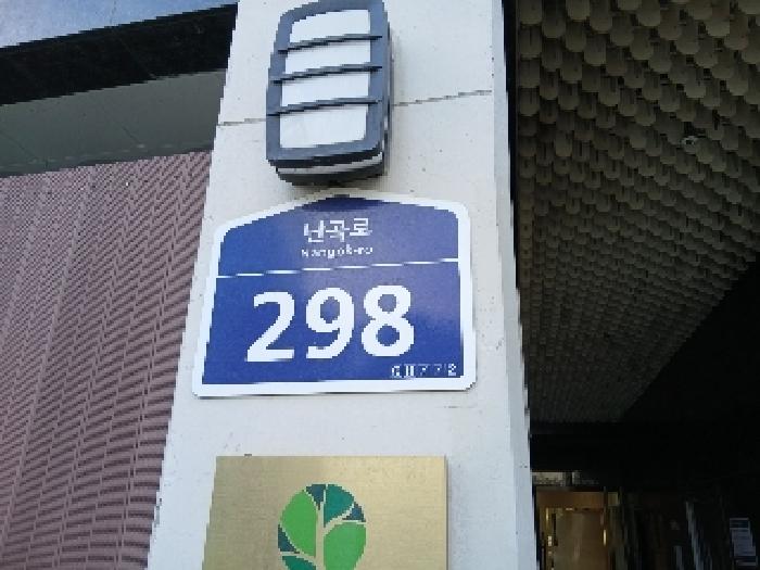 서울중앙지법 2025타경102642-1 사진