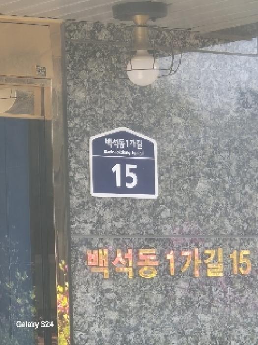 서울중앙지법 2025타경102643-1 사진