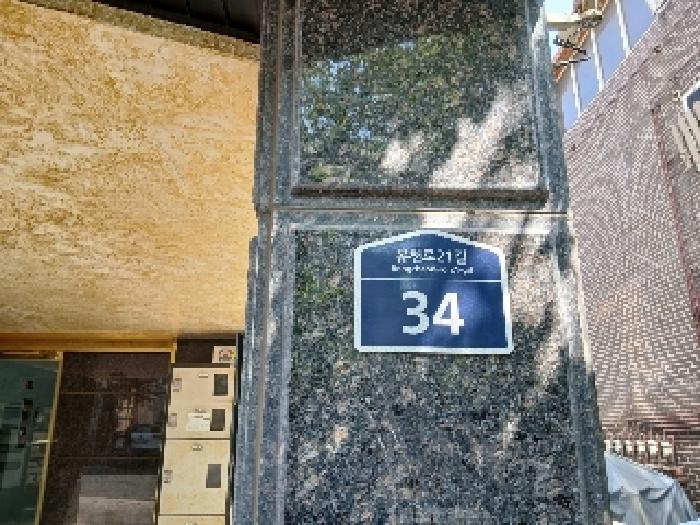 서울중앙지법 2025타경102656-1 사진
