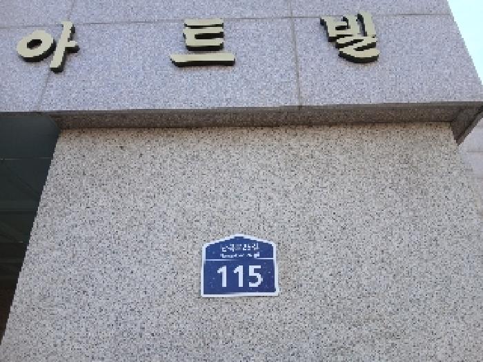 서울중앙지법 2025타경102692-1 사진