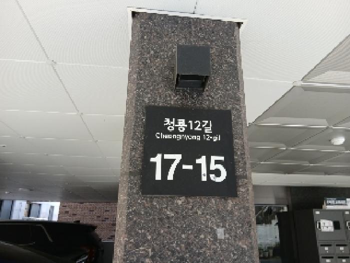 서울중앙지법 2025타경102765-1 사진