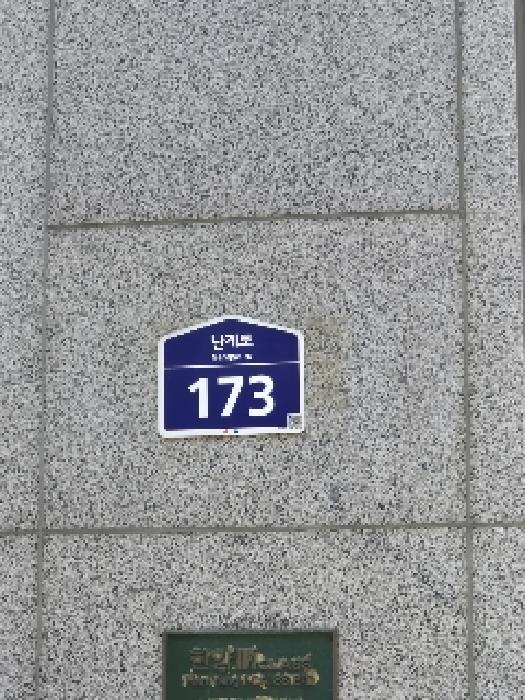 서울중앙지법 2025타경102774-1 사진