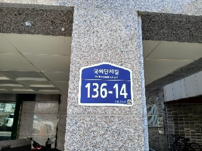 서울중앙지법 2025타경102779-1 사진