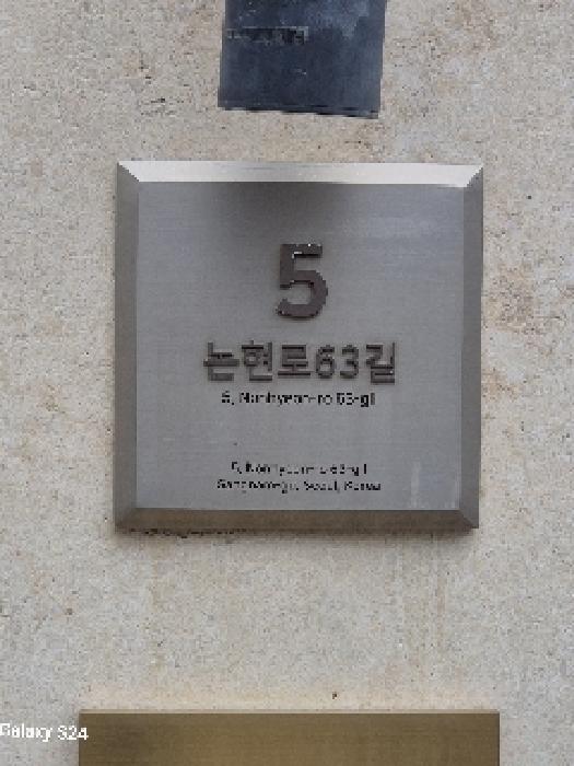 서울중앙지법 2025타경102792-1 사진