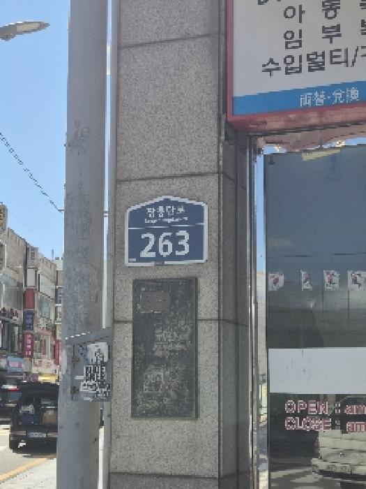 서울중앙지법 2025타경102848-1 사진