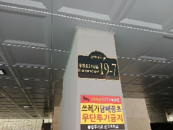 서울중앙지법 2025타경102882-1 사진