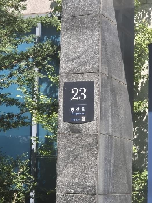 서울중앙지법 2025타경102910-2 사진