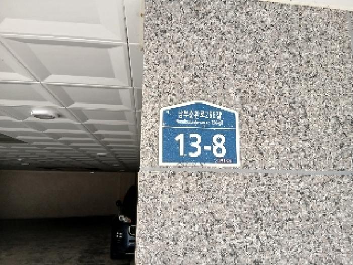 서울중앙지법 2025타경102913-1 사진